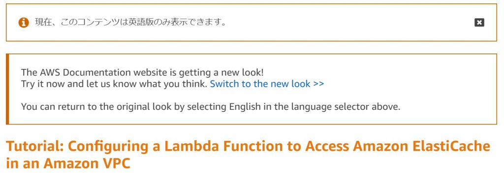 日本語化されていないチュートリアルページ