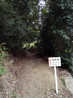 清閑寺への道