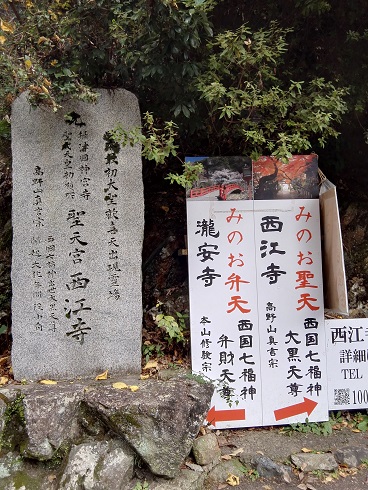 箕面公園-お寺-01