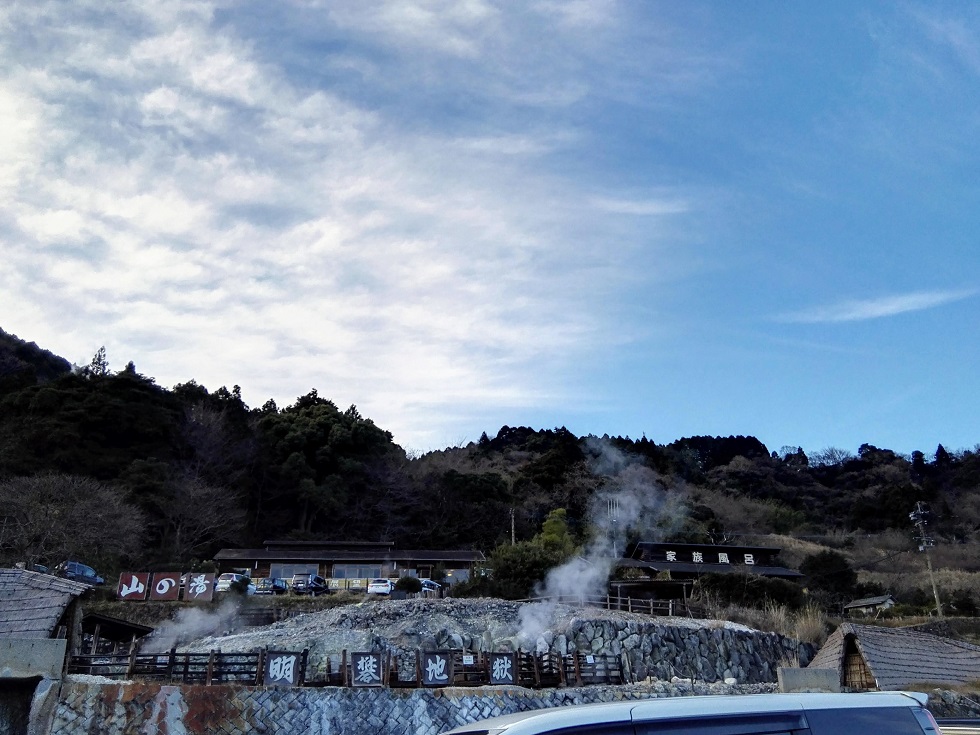 明礬温泉の景色