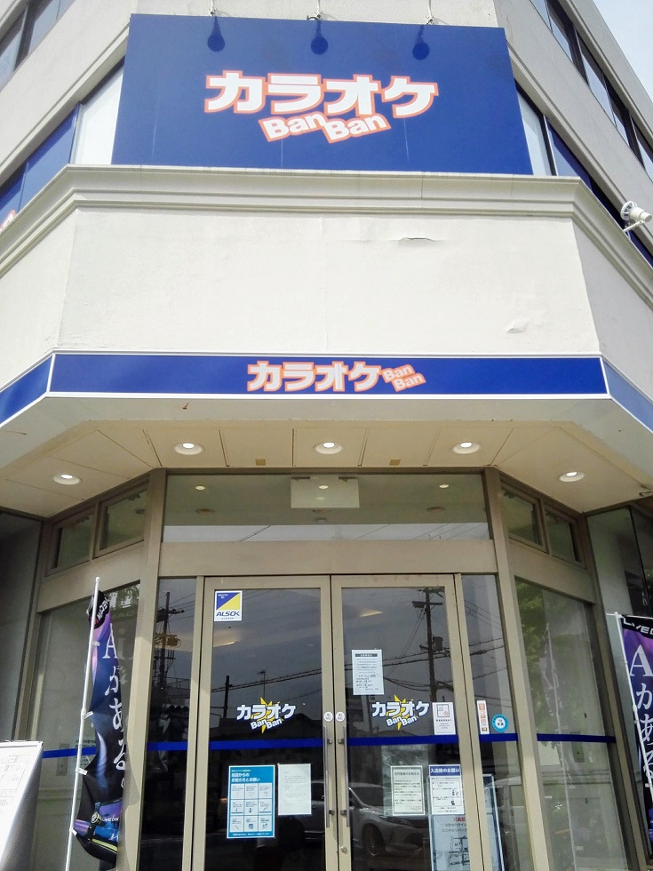 カラオケbanban箕面店 入口