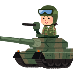 戦車ネキ