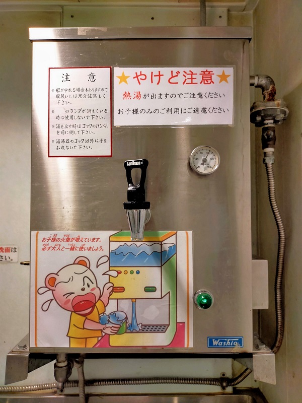 お湯が出てくる機械