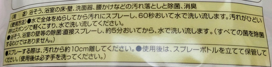 パウチケースの背面に書かれていた文章