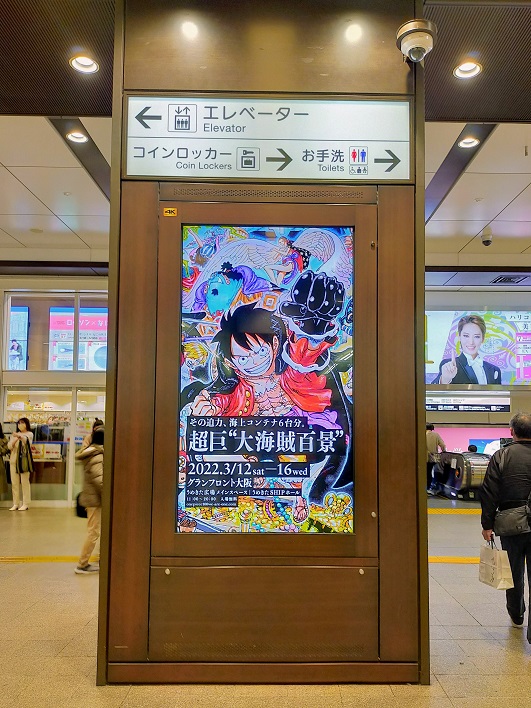 阪急梅田駅にも広告があった