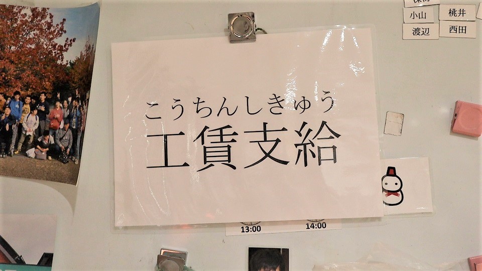 授産製品の売上は工賃として利用者に還元される