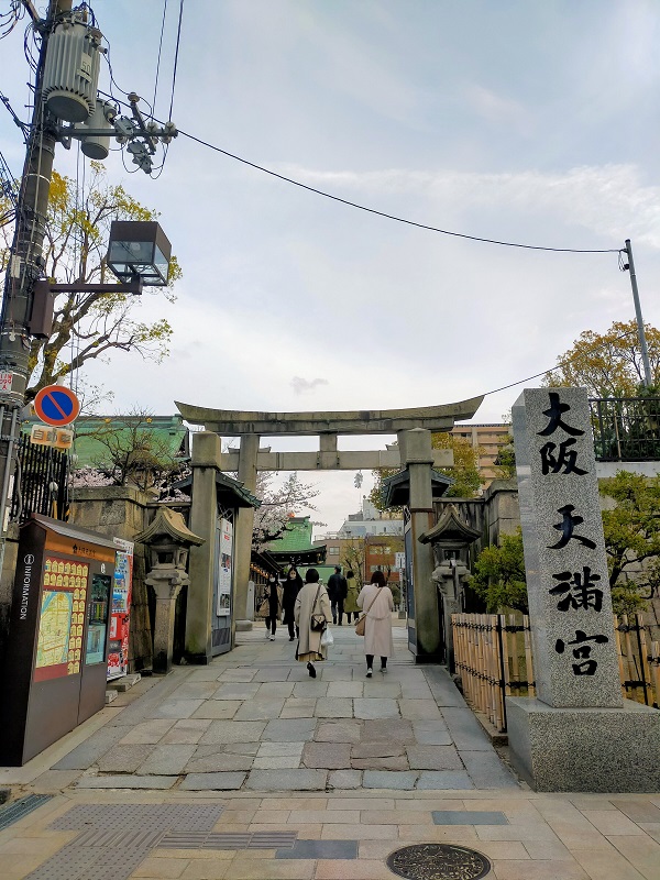 大阪天満宮（裏門）