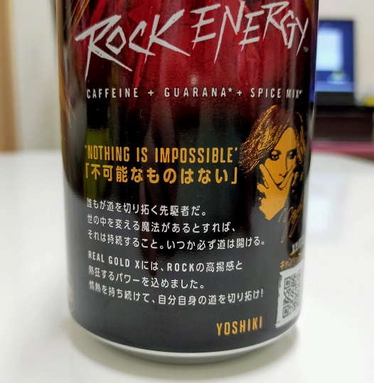 ROCKの高揚感と熱狂するパワー