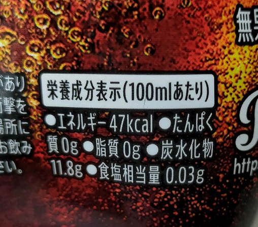 100mlあたりエネルギー47kcal