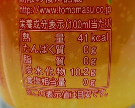 マンゴーサイダーの栄養成分(100ml当たり)