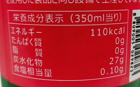 350ml当たり110kcal