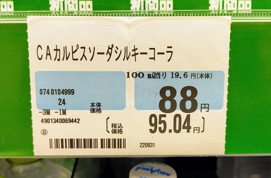 88円