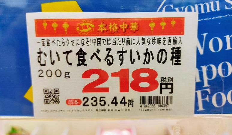 218円（税抜）