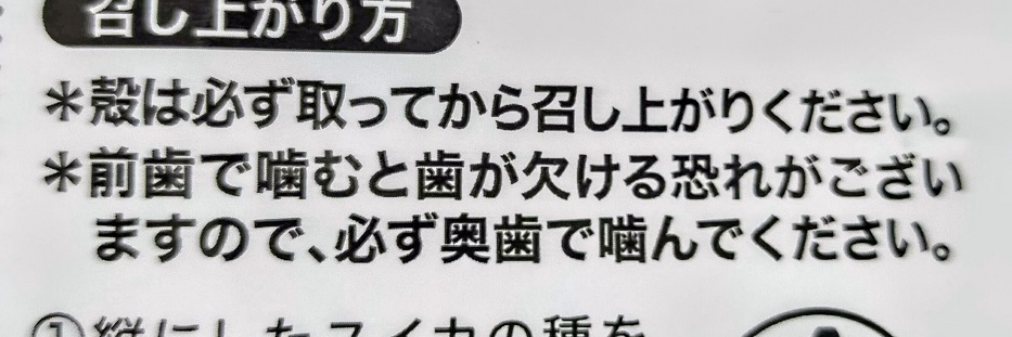 前歯で噛むと歯が欠ける