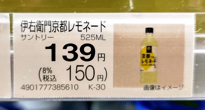 139円（税抜）