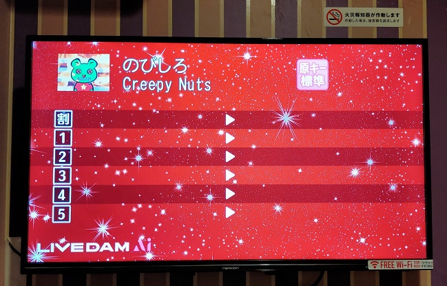 クリスマスっぽい画面です