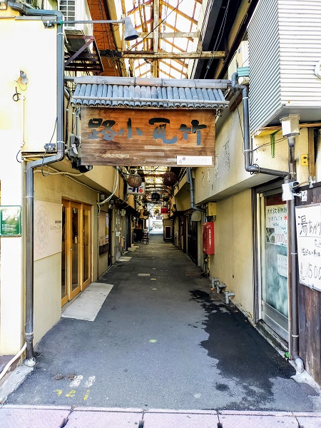 竹瓦小路アーケードの画像です