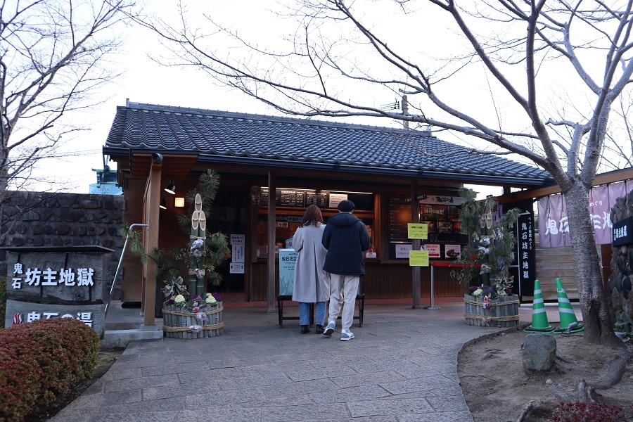 鬼石の湯（入口）の画像です