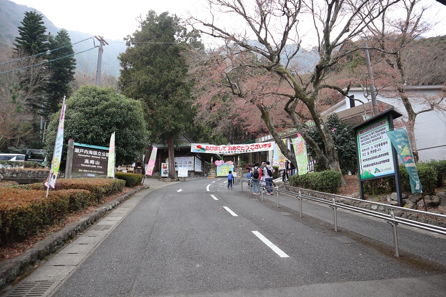 高崎山入口の画像です