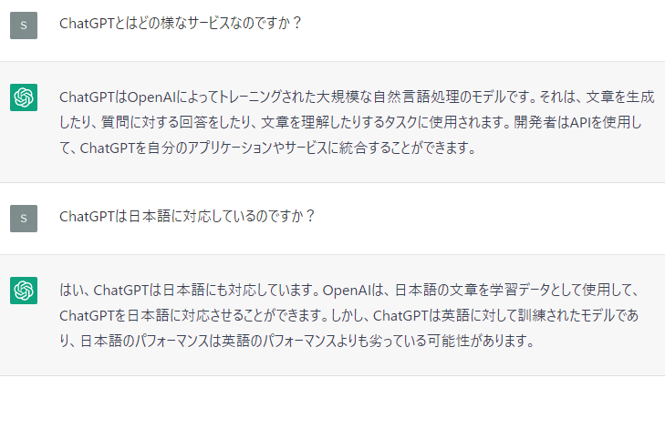 ChatGPT自身が語るChatGPTのサービス内容です