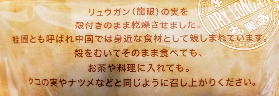 食べ方の説明文です