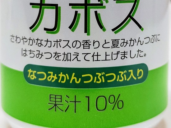 つぶらなカボスのパッケージ情報です