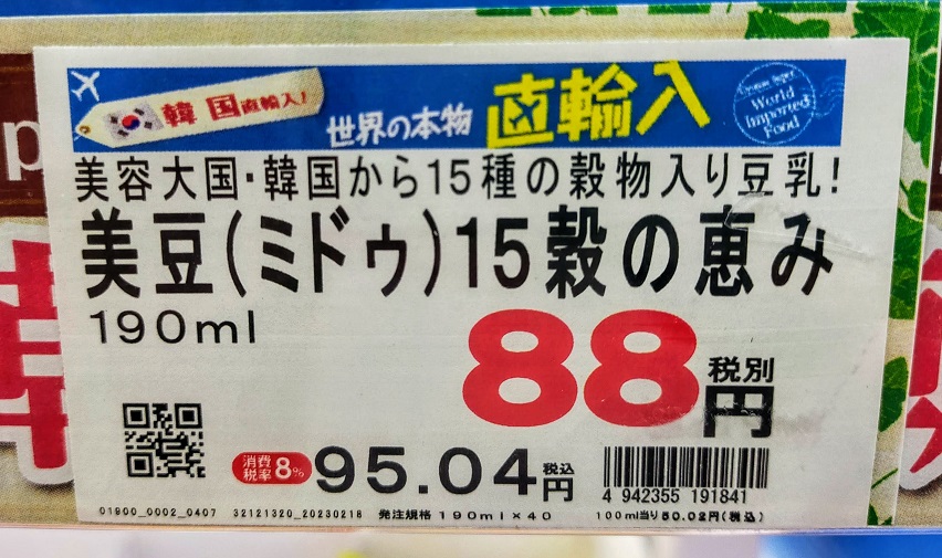 美豆（ミドゥ）15穀の恵み 88円の写真です