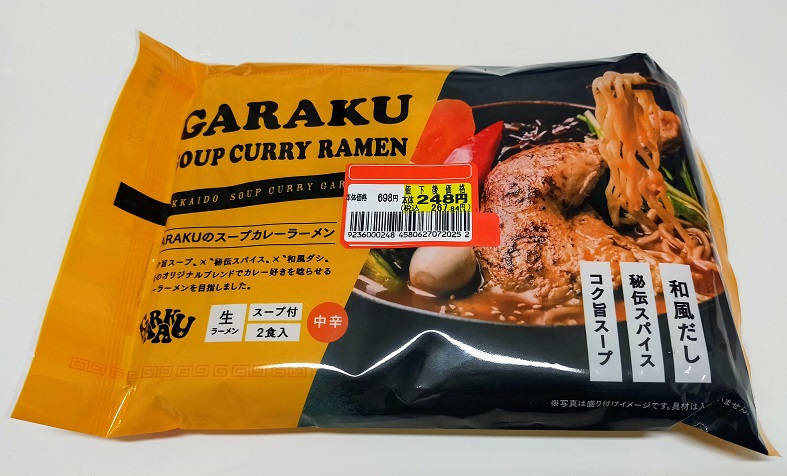 GARAKU SOUP CURRY RAMENの写真です