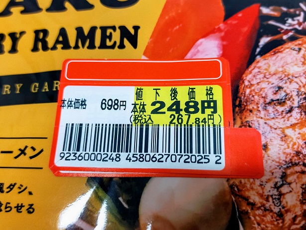 GARAKU SOUP CURRY RAMENの値札の写真です